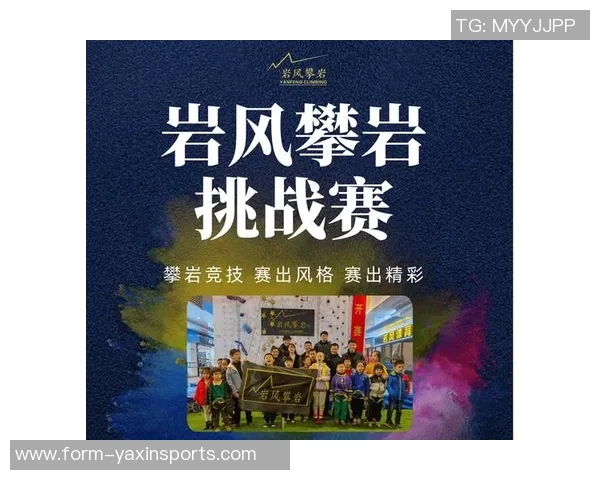 成都攀岩队心理素质创新高攀岩心理排名引发广泛关注与讨论MBA